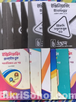 Udvash Engineering practice books (2nd hand BUT FULL FRESH)